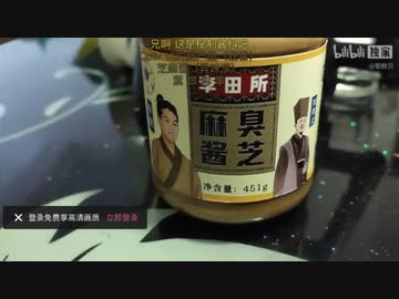 中国のホモと見る　bilibiliで少しだけ流行ってる李荣先輩