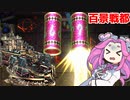 （遊戯王マスターデュエル）あつまれ めたんの街 忘れたころにヤりにくる魔法の筒（VOICEVOX実況）