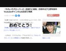 おめでとう!!『ももいろクローバーZ』高城れに結婚