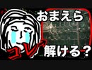 【Scorn】風邪ひいたときに見る夢.part2【ゲーム実況】