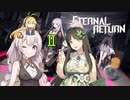 紲星あかりの喋りつくすエタリタ　２