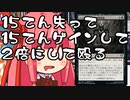 【MTGA】帰ってきたクソデッカー茜ちゃん その237【ボイスロイド実況】