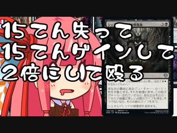 【MTGA】帰ってきたクソデッカー茜ちゃん その237【ボイスロイド実況】