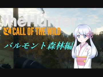 【theHunter:CotW】ヌマサワハンターつくよみちゃん