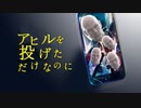 鳴かず飛ばずのヒットマン2　23-1