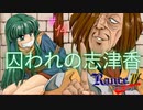 #14 救援隊を救援に【RanceⅣ-教団の遺産-】