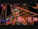 #15 巨大ぷりょ【RanceⅣ-教団の遺産-】