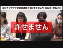 さっと見せるシリーズ：遺族会、ファイザー有害事象リスト