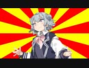 【CeVIOクソダジャレ部】埼玉