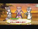 これぞけもフレの優しい世界！リュウキュウイノシシのフレスト観たぞ！けもフレ1,2を観たことがない素人が考察しながらけもフレ3やってく実況part227