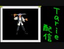 [MUGEN]  実況付きP操作 　Tarie配信_160キャラ目　2幕楓