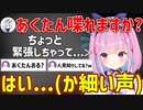 運動会で緊張してしまい最初ほとんど喋れていなかったあくたん【ホロライブ/湊あくあ/切り抜き】