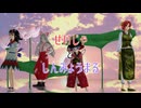 【東方MMD紙芝居】せいじゃとしんみょうまる 第十話【東方MMD】