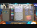 【RAFT】テンパランスクリア！そしてユートピアへ…＃２６【ゆっくり実況】