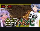 【ボイスロイド実況】今度は超大量ゾンビ・・！橋から攻めてくる嵐の岬で輝いてっ！【国を護ることになったThey are billions#5】