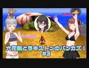 【バンジョーとカズーイの大冒険】六花梨(とラキストン)のバンカズ！ #3【CeVIO AI実況】