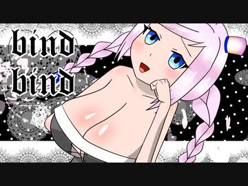 Bind❤Bind / 81禁P ft. Rana33909