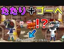 #121【電波フリー】祟りとゴーヘヴンを使った速攻パを作ってみた。【電波人間のRPGFree】