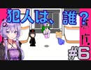 ゆかりさんは患者と拳で語り合う実況プレイ#6【夢核 - YumeCore - 】