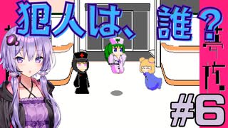 ゆかりさんは患者と拳で語り合う実況プレイ#6【夢核 - YumeCore - 】