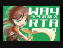 【うろ覚えRTA】WILD ARMS the 4th Detonator 6:23:31 part9 【VOICEROID実況】