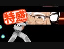 【MUGEN大祭】特盛りシングルトーナメント　Part60