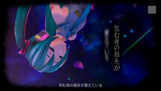 初音ミク -Project DIVA- F 2nd ~メテオ~ PV