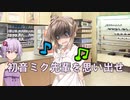 ソングボイスで喋る根性ささら