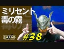 ゴーリーからお使いを頼まれたり闇霊と戯れたり魔術街サリアを探索したりします【初見】エルデンリング実況／盗賊王物語【オフライン】#38