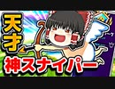 アリーナにスナイパーの天才が2人いた【フォートナイトゆっくり実況】