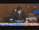 超過死亡ワクチン因果関係不明、厚労省認める
