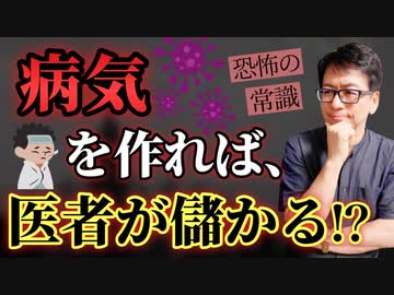 【有料会員限定】患者はお客さんだから、病気を治さない日本の医療業界