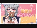鼓動がおさまんない！ / 小春六花【微分音】