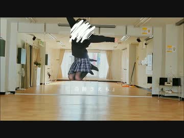 【もや】奇跡さえも　踊ってみた【初投稿】