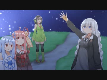 星降る夜に囁く声は 前奏
