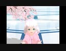 【UTAU/MMD】ロウワー/咲楽ソウ