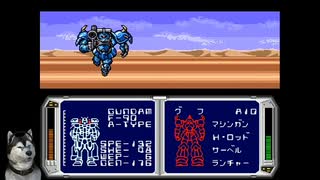 機動戦士ガンダムF91 フォーミュラー戦記0122　遊んだよ＿05