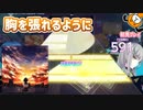 「いちにのさんで」初見プレイ！頑張って楽しみたくなる曲 - プロジェクトセカイ