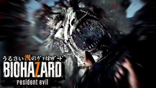 【バイオハザード7】うるさい漢のｳﾞｧｲｵﾊｻﾞｰﾄﾞ#10_END【RESIDENT EVIL 7】
