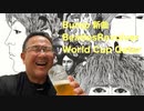 #27 The Spring Rollsのサウンド・アスリート【Bump新曲、Beatles Revolver 2022 mix、ワールドカップ・カタール、クリスマス・イヴほか】