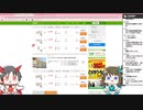 物件を見ながら雑談