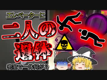 エレベーター有機溶剤中毒