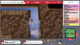 【ポケモンシャイニングパール】ダイパの記憶すら失った初心者【女性実況】#77