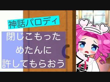 【VOICEVOX劇場】ボイボ寮の岩戸