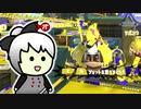 Splatoon3をスプラスピナーとL3リールガンで蠢く part6