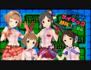 【モバマス×ファミコンウォーズ】殴りこみサイキック部隊！三回戦前半