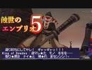 【FFXI】蝕世のエンブリオ５カーディアンの使命【COEIROINK実況】