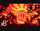 【ホラー】とある職場に就職し、数々の怪事件を体験するホラーゲーム『 SCP:極秘ファイル 』#8