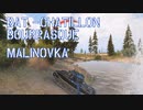 WoTプレイ動画_Bat.-Châtillon Bourrasque-マリノフカ