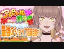 【アパレル洋品店】最強のショップ店員目指す！【#1】